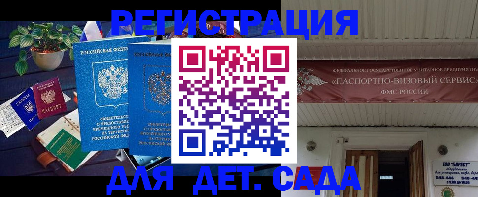 временная регистрация законно в Сертолово
