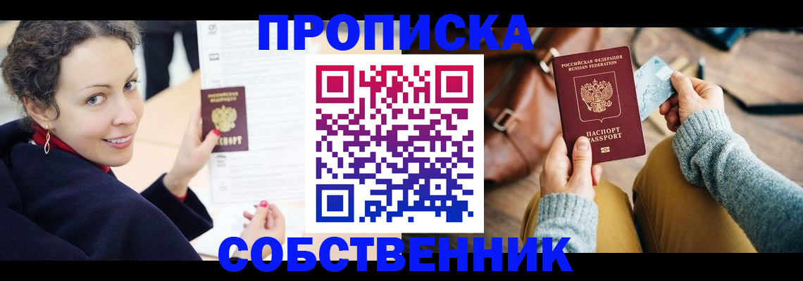 прописка иностранных граждан в Сертолово