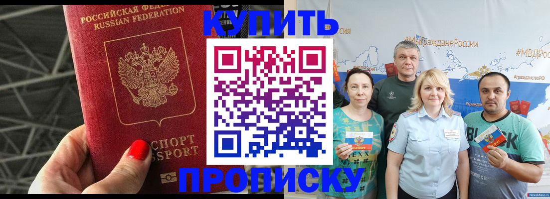 временная регистрация 2025 в Сертолово