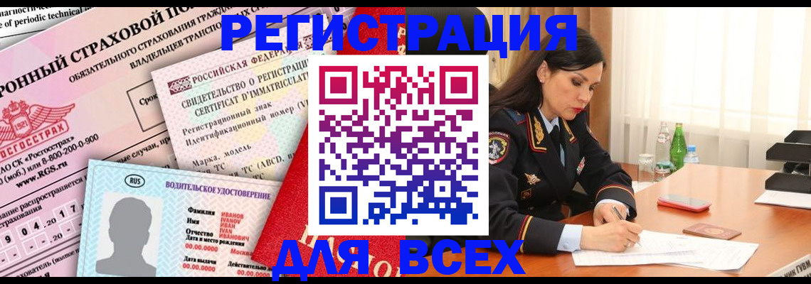 прописка в квартире в Сертолово